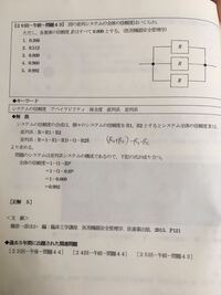 臨床工学技士国試過去問で教えて頂きたい問題があります。 - この写真 