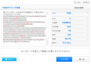 イータイピングでタイピング練習をしてみたのですが これは結構ミスがあ Yahoo 知恵袋