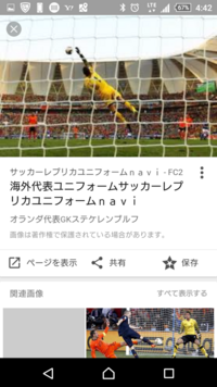 キーパーがセービングなどでキャッチしてうつ伏せになってボールを抱え込んで寝 Yahoo 知恵袋