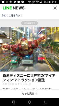 Usjのスパイダーマン ザ ライドに昔 アイアンマンの絵が描かれた看板が Yahoo 知恵袋