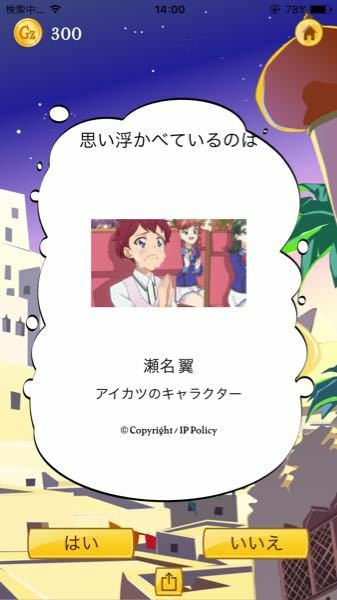 アイカツ についてです 画像の瀬名さんが出ているのは何話ですか こんな瀬 Yahoo 知恵袋