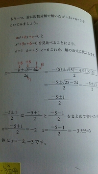 二次方程式です X2乗 5x 6 0を 解の公式に代入します 答えには X Yahoo 知恵袋