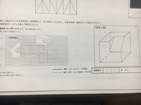 こんにちは 課題で展開図を書くのですが 谷折り線と山折り線の違いがわ Yahoo 知恵袋