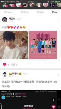 Vliveのfanにところに 写真を投稿したりするのはどうやるんです Yahoo 知恵袋