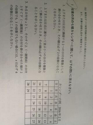 このカレンダーの証明ってどうやればいいですか 教えて欲しいです １つ目い Yahoo 知恵袋