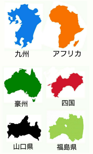 九州とアフリカって そんなに似てますかね 後 オーストラリアと四国も似 Yahoo 知恵袋