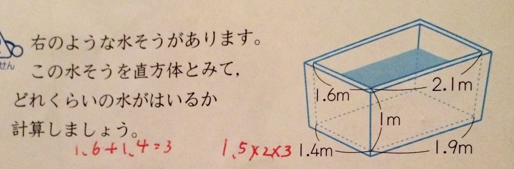 小学六年生の算数問題です およその体積 画像の問題の求め方をわかり易く教えて Yahoo 知恵袋