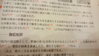 44のところについて質問です 大海人皇子に寵愛され 天智天皇に召されたとあ Yahoo 知恵袋