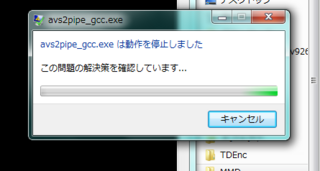 つんでれんこで動画をエンコードしようとすると 毎回 Avs2pipe Gcc Yahoo 知恵袋