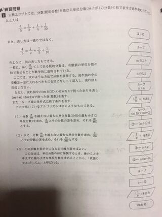 情報技術検定1級の問題集のソフトウェアの問題なのですが 流れ図に数字 Yahoo 知恵袋