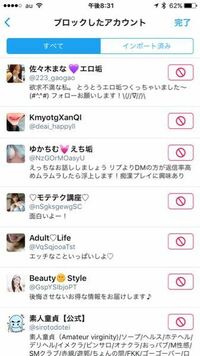 最近ツイッターでやたらとアダルト的なプロモーションツイートが表示され Yahoo 知恵袋