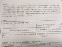 H29年1月実施fp技能検定2級実技試験資産設計提案業務問34の解き Yahoo 知恵袋