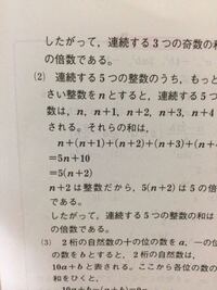 中二数学文字式を利用した説明 6で割ると２余る整数a6で割ると5余る整数b Yahoo 知恵袋