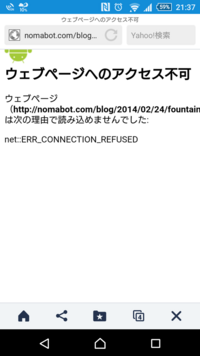 net::ERR_CONNECTION_REFUSEDの対処法昨日ア - Yahoo!知恵袋