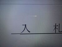 ワード２００７で 下線を引いた文字部のみを少し上に移動させる方法 家に持ち Yahoo 知恵袋