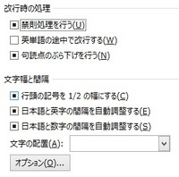 Word13の禁則処理 句読点ぶら下げについてこんばんは お世話 Yahoo 知恵袋