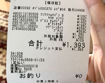 Seiyuのウォルマートカードについてこないだseiyuのウォルマート お金にまつわるお悩みなら 教えて お金の先生 Yahoo ファイナンス