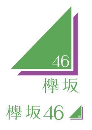 欅坂46のマークをiphoneなどで出せますか 以外でお願 Yahoo 知恵袋