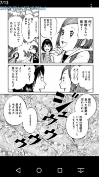この漫画のタイトルを教えてください イシダナオキ 遠い食卓 とい Yahoo 知恵袋
