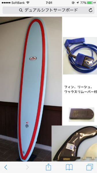 dualshiftというサーフボードがありました。 - ムラ - Yahoo!知恵袋
