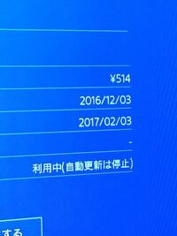 解約 プレイステーション ネットワーク PlayStation®Plus 利用権の価格改定に関するお知らせ