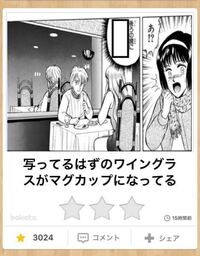 これってなんの漫画ですか ボケてで見つけたのが気になりました 絵柄は光原 Yahoo 知恵袋