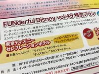 ファンダフルディズニーの特典と キャンパスデーパスポート2dayの併用は可 Yahoo 知恵袋