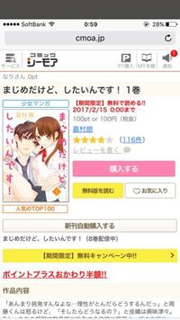 コミックシーモアを無料wi Fiで見るのは危険ですか 公共の無料wif Yahoo 知恵袋