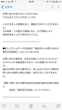 パズドラのデータ復旧待ちについて教えて頂ければ幸いです 先日スマホが壊れ Yahoo 知恵袋