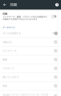 Chromeについて質問です Chromeでは ブックマーク 履歴 Yahoo 知恵袋
