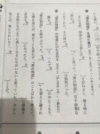 空欄部分を教えてください 更級日記の物語です Yahoo 知恵袋