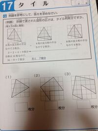 空間把握問題 写真の例題の考え方がよくわかりません 何を基準にブ Yahoo 知恵袋