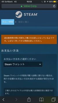 Steamでソフトを購入しようとしたんですが保留中の取引があるなどの Yahoo 知恵袋