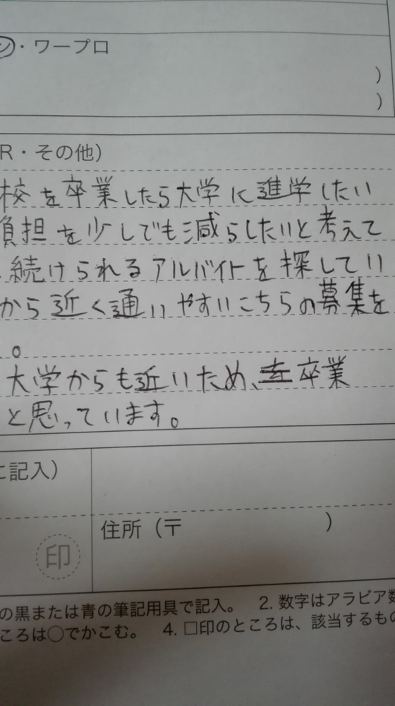 履歴書を書いてて 字を間違えてしまい予備の紙がもう無いんですが 出した時に一言 Yahoo 知恵袋