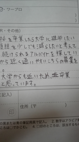 履歴書を書いてて 字を間違えてしまい予備の紙がもう無いんですが 出した時に一言 Yahoo 知恵袋