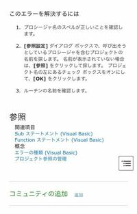 緊急 Wordでマクロを削除したいのですが 削除しようとすると Yahoo 知恵袋