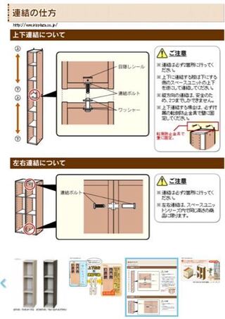 ニトリのカラーボックスを横に重ねたいのですが 写真のような連結器はどこで売って Yahoo 知恵袋