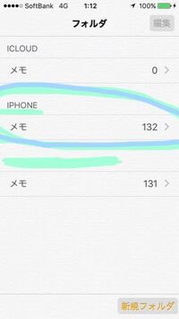 Iphone Au解約後しばらくして思ったのですがメモに大切な文章を入れ Yahoo 知恵袋