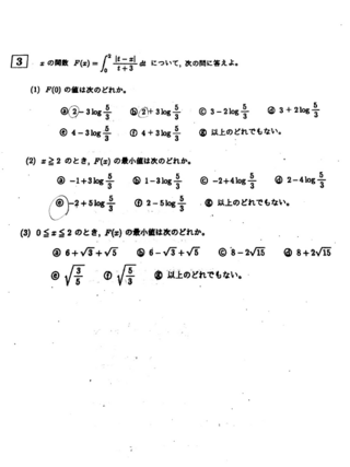 防衛大学校 出願