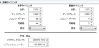 パソコンの画面設定でリフレッシュレートを60ヘルツから85ヘルツ Yahoo 知恵袋