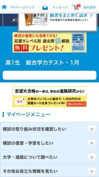 進研模試デジタルサービスについて 結果が毎回出ません 文字だけ出 Yahoo 知恵袋