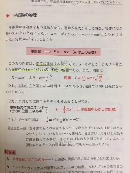 やまぐち健一のわくわく物理探検隊NEO大学受験 力学・熱力学・波動 