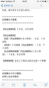 18歳初心者自動車任意保険料の相場はいくらでしょうか ネットの見積 Yahoo 知恵袋