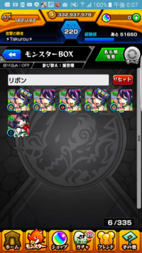 運 限 極 ガチャ モンスト