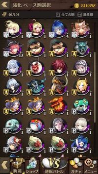 オセロニアのアプリでパーティーの属性はできるだけ揃えた方がいいのですか Yahoo 知恵袋