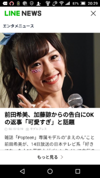 前田希美どう思いますか ブスですね 汚い画像を貼らないでください いい加 Yahoo 知恵袋