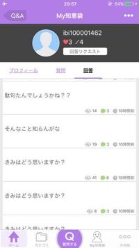 この人は頭おかしいんですかね 精神年齢が低いのですかね Yahoo 知恵袋