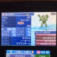 ポケモンxyでミラクル交換したら出てきました これは改造ポケモ Yahoo 知恵袋