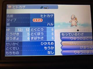 ミラクル交換でドリームボールに入ってるヒトカゲをもらったのですが 改造でしょう Yahoo 知恵袋