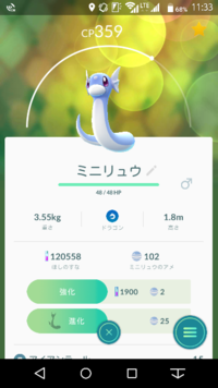 ポケモンgoのミニリュウは進化させるべきですか した方がいいと Yahoo 知恵袋